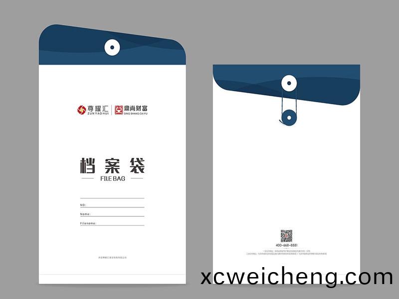 檔(dang)案袋設(she)計(ji)印刷加(jia)工(gong)
